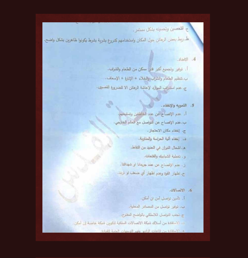 Abduction Manual Found on the Bodies of Hamas Terrorists (11)