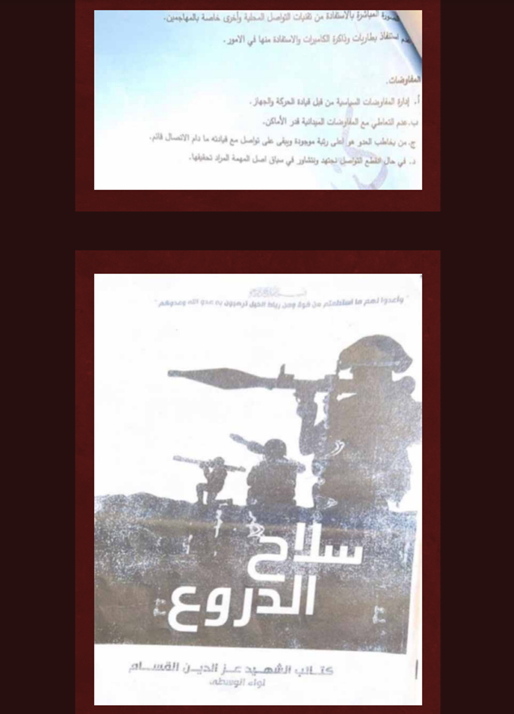 Abduction Manual Found on the Bodies of Hamas Terrorists (12)