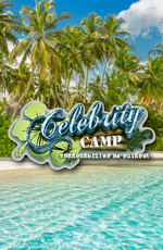 Celebrity camp