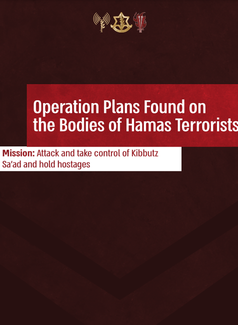 Operation plans found on the bodies of Hamas Terrorists (1)